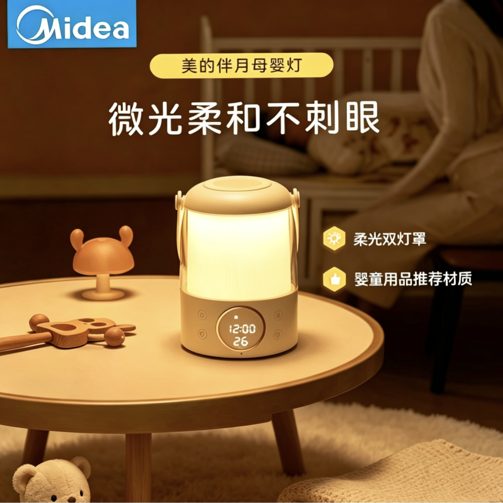 Ночник Midea night light для спальни, светильник для сна, специальная настольная лампа для грудного вскармливания, перезаряжаемая прикроватная лампа для матерей и младенцев*