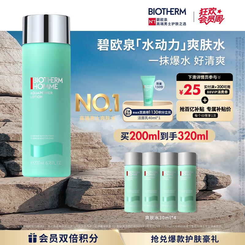 【SF Express】 Набор для ухода за кожей Bioquan Hydrodynamic Men's Toner Burst Water Bottle Увлажняющий дневной