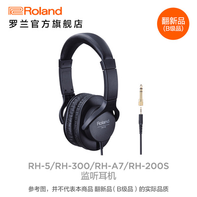 [翻新品(B级品)Roland罗兰RH-5RH-A7RH-200SRH-300头戴式监听耳机]