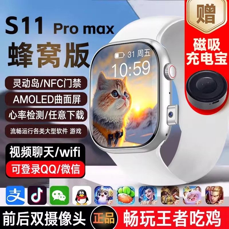 Новые часы-смартфон S11 Huaqiangbei s10promax, выпущенные в 2025 году, могут быть вставлены в верхнюю часть карты памяти вместе с сотовой версией часов