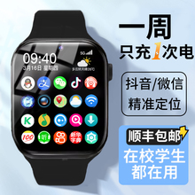 CCTV broadcasts brand 5G full network children's smart phone watch positioning exclusively for middle and high school students and adults