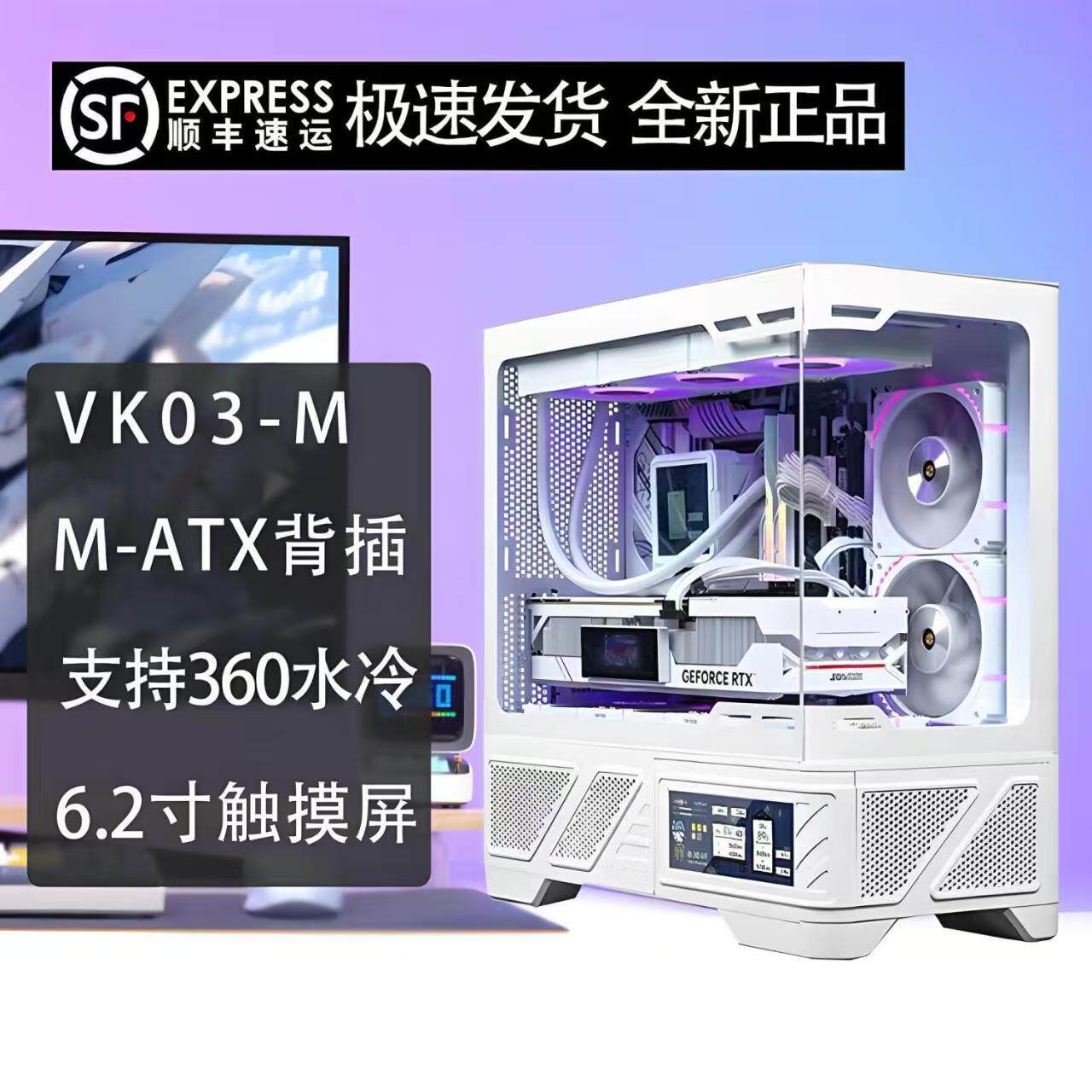 Корпус Valkyrie VK03-M Материнская плата matx с 6,2-дюймовым сенсорным экраном поддерживает 360 разъемов для подключения к компьютеру с водяным охлаждением