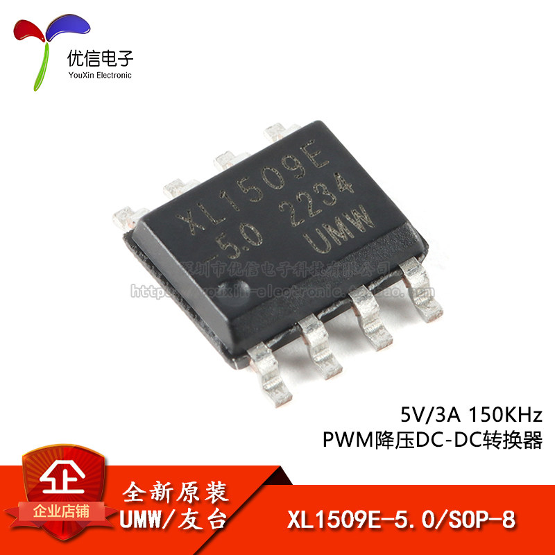 Микросхема ШИМ-понижающего преобразователя постоянного тока UMW XL1509E-5.0 SOP-8 5V/3A 150 кГц
