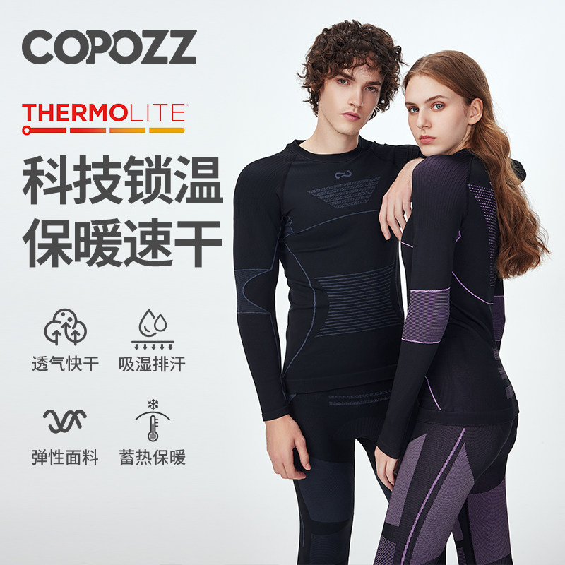 Лыжный быстросохнущий костюм COPOZZ, зимний костюм, нижнее белье, низ, для мужчин и женщин, теплый, профессиональная компрессия, спортивный, от пота, дышащий