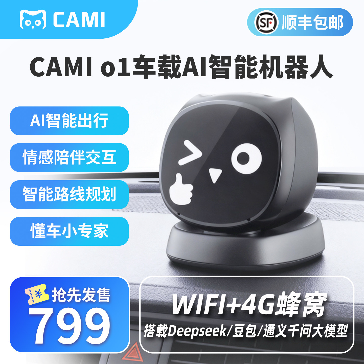 Cami o1 Smart Travel Edition AI Car Интеллектуальный робот-компаньон за рулем Elf Электронное украшение центральной консоли автомобиля для домашних животных голосовой диалог робот-компаньон 2026 новый рабочий стол с искусственным интеллектом