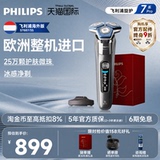 [Официальная аутентичная бритва] Philips импортировала электробритву из Европы...