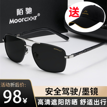 Sunglasses for male drivers, special glasses for driving, UV resistant discoloration resistant driving glasses, fishing for men, polarized sunglasses, trendy