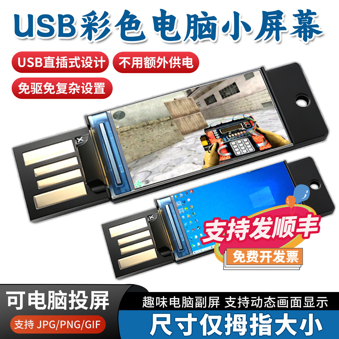 USB-компьютер с маленьким экраном 0,96-дюймовым 16-разрядным цветным экраном Управление системой WIN без использования привода автоматическое распознавание дополнительного экрана компьютера