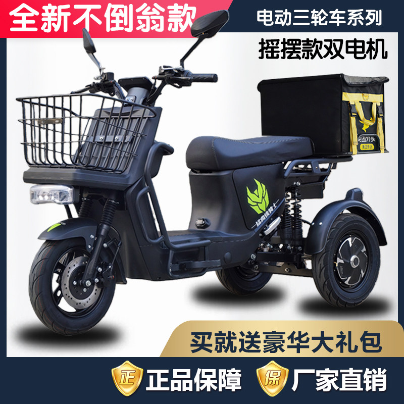 72V load king электрический трехколесный велосипед для доставки еды на вынос, тяговый груз, качающийся стакан, высокоскоростной бег на длинные дистанции, литиевая батарея king