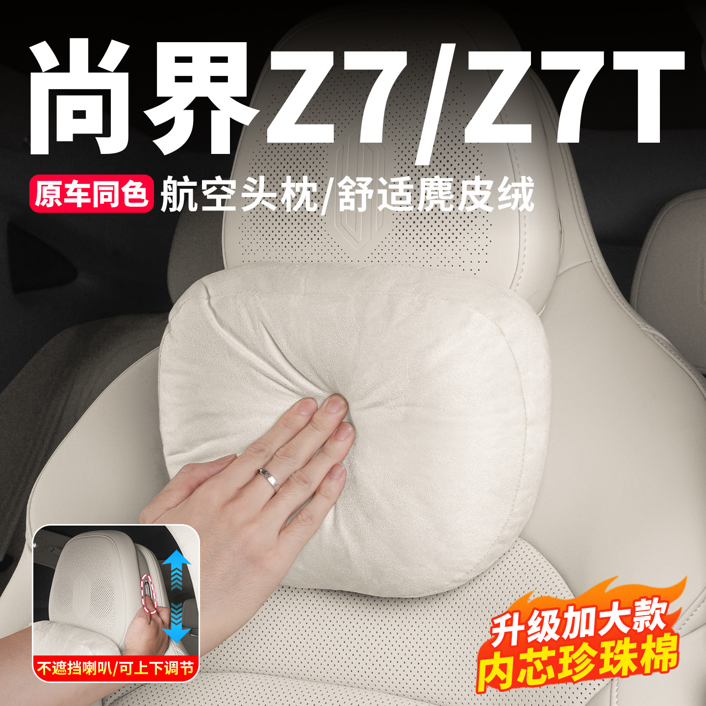 Подголовник автомобиля Shangjie Z7/Z7T, замшевая подушка для шеи, мягкое поясничное сиденье, аксессуары для интерьера автомобиля, модификация аксессуаров