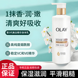 OLAY Magnolia oil ультра-белый лосьон для тела в бутылочке, отбеливающий и осветляющий лосьон с ниацинамидом, увлажняющий, стойкий аромат