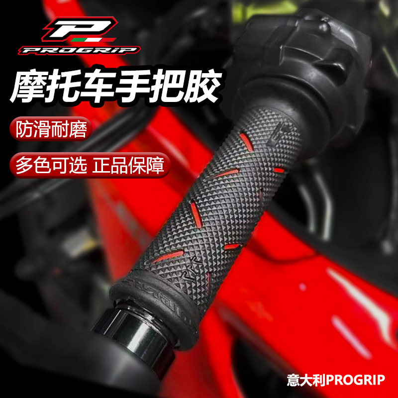 Комплект резиновых накладок для руля итальянской марки P на руль MOTOGP с таким же нескользящим покрытием для руля-гарантия подлинности