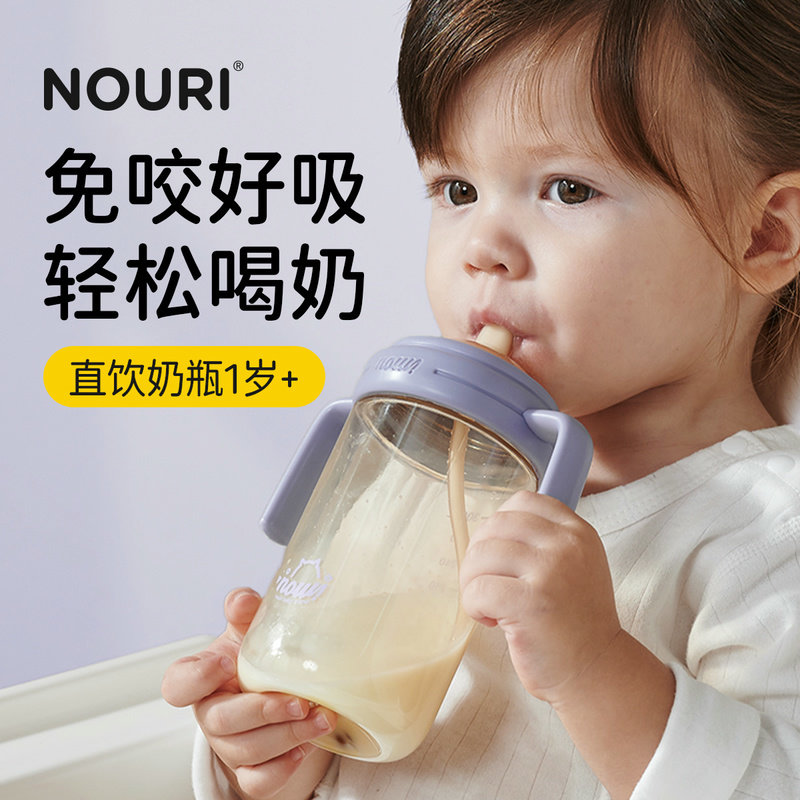 Детская бутылочка NOURI straw cup для детей старше одного года с прямой чашкой для питья, ребенок учится пить из чашки, ребенок в возрасте от 6 месяцев до 3 лет пьет молоко, чтобы предотвратить удушье