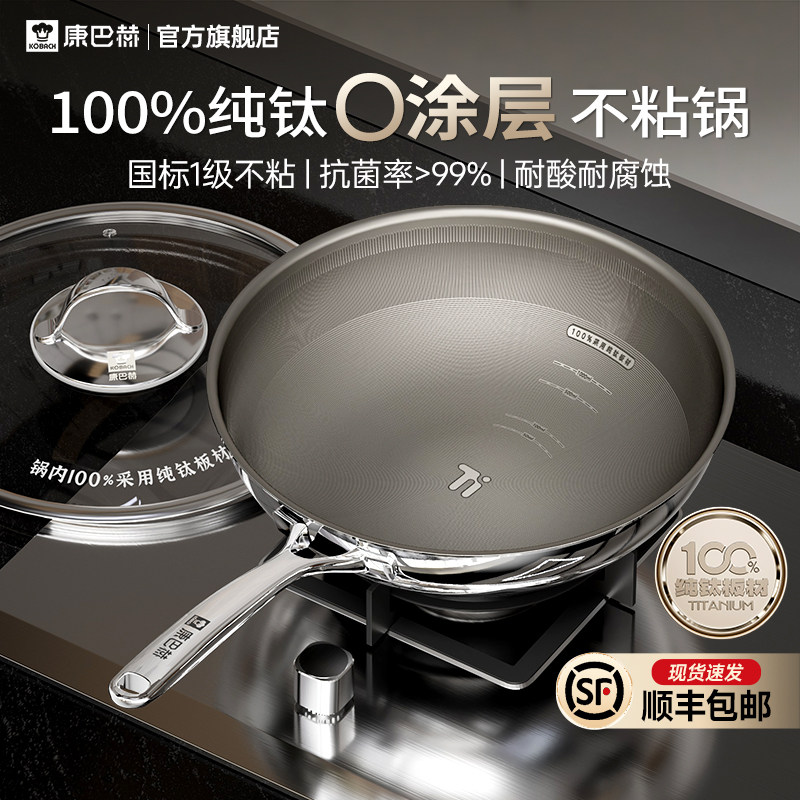 【Новинка года】 Kangbach Pure Titanium Wok Титановый вок с антипригарным покрытием Kangbach Pure Titanium wok 0 Бытовой вок без покрытия