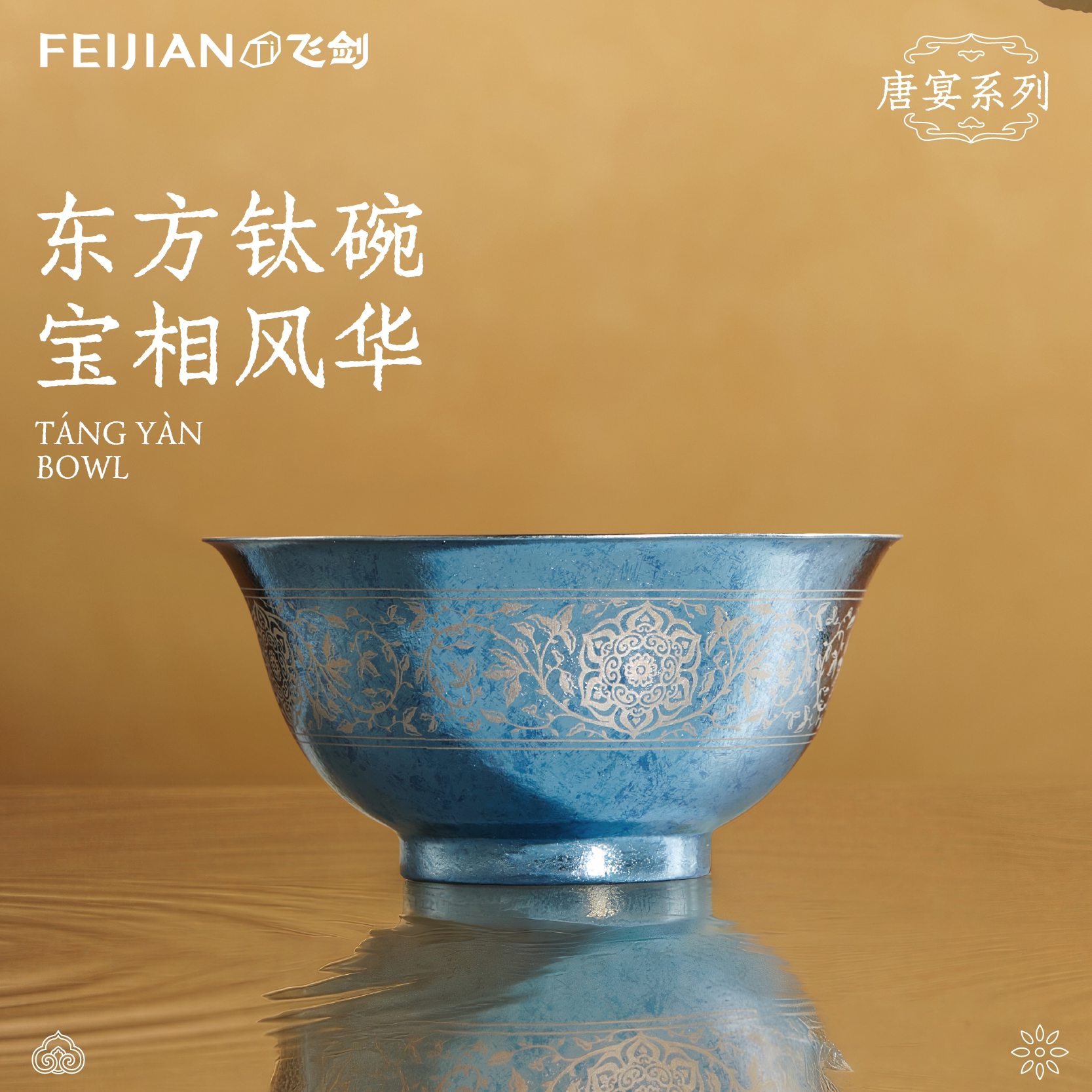 Запуск нового продукта Feijian titanium bowl двухслойная термоизоляция с защитой от ожогов, легкая ниша, роскошная посуда из чистого титана, высококачественная титановая миска для риса