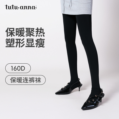 taobao agent tutuanna春秋连裤袜光腿神器 160D加绒微压显瘦保暖连裤袜女