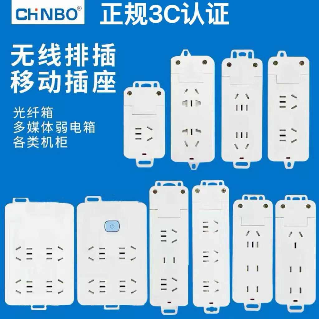 Волоконно-оптическая коробка Zhengbo, мультимедийная информационная коробка, слаботочная коробка, корпусная розетка, плата для подключения питания, пористая беспроводная плата для подключения