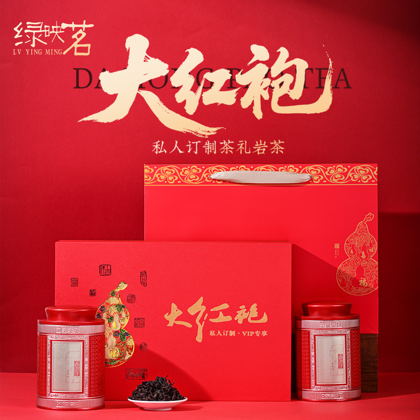 Lvyingming Wuyishan Dahongpao Первоклассный чай Новогодний фестиваль Новогодний чай в подарочной коробке высокого класса Официальный флагманский магазин