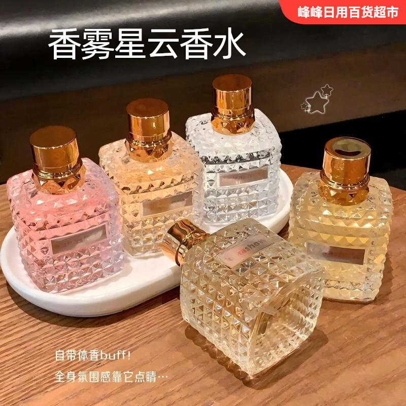 духи kakashow around mist Nebula Perfume Женские духи с длительным ароматом свежих фруктов, классический легкий аромат
