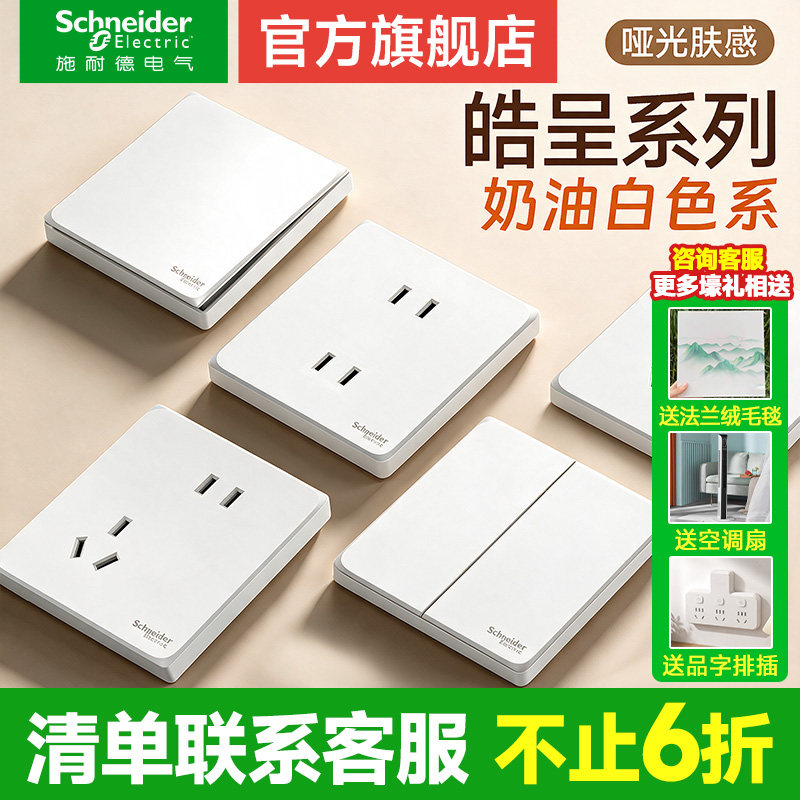 Розетка Schneider switch socket официальный флагманский магазин Haocheng белый /серый неуместная наклонная двойная usb-розетка с пятью отверстиями и выключателем