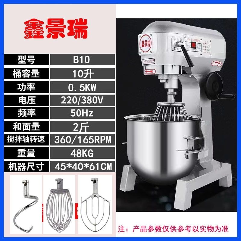 Коммерческая машина для приготовления лапши с миксером Xinjingrui B20B30 Мощная машина для замешивания яиц, муки и начинки для шеф-повара, сливок и молока