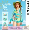 Товары от pptown旗舰店