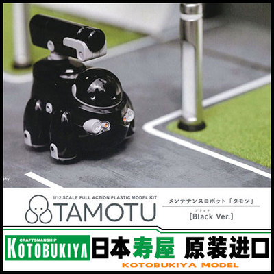 taobao agent *模型超市*寿屋 拼装 KP541 TAMOTU 机器人 黑色 可动 现货