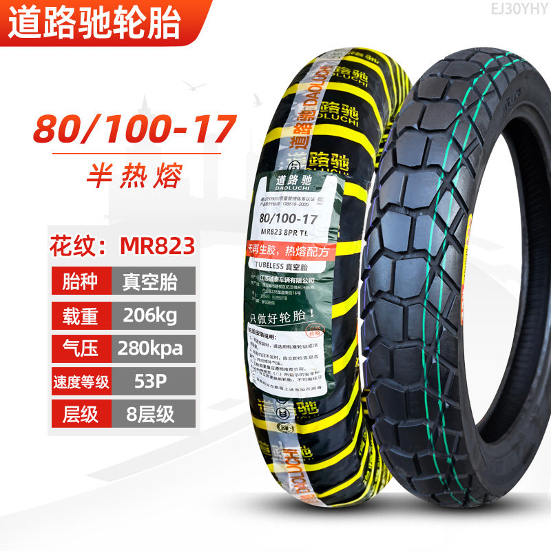 Шины для мотоциклов Road Chi 90/100/110/120/130/140/150/160/60/70/80- 17 дюймов