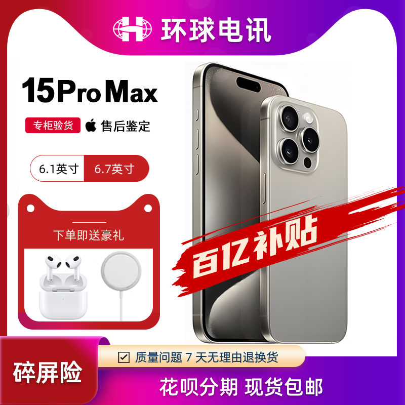 Apple / Apple iPhone 15 Pro совершенно новый аутентичный мобильный телефон Apple 15pro max с двумя sim-картами 5G и полным набором функций Netcom