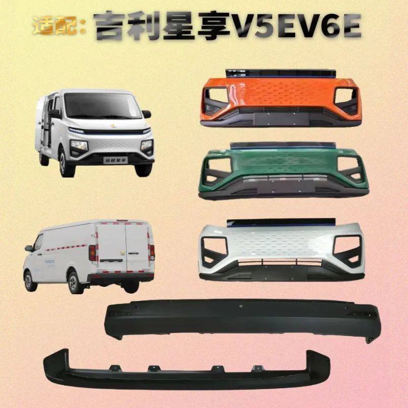 Подходит для переднего и заднего бамперов Geely Remote Xingxiang V6E, деталей марки Remote V5E Xingxiang V Ou Ling F1E, переднего бампера