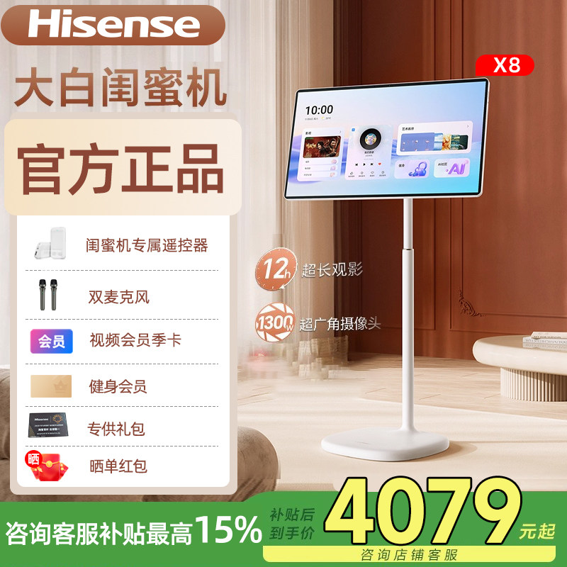 Hisense/Мобильный телевизор Hisense 32X8N Big white girlfriends X8 с 32-дюймовым экраном с разрешением 4K и большим плоским экраном XPRESS screen
