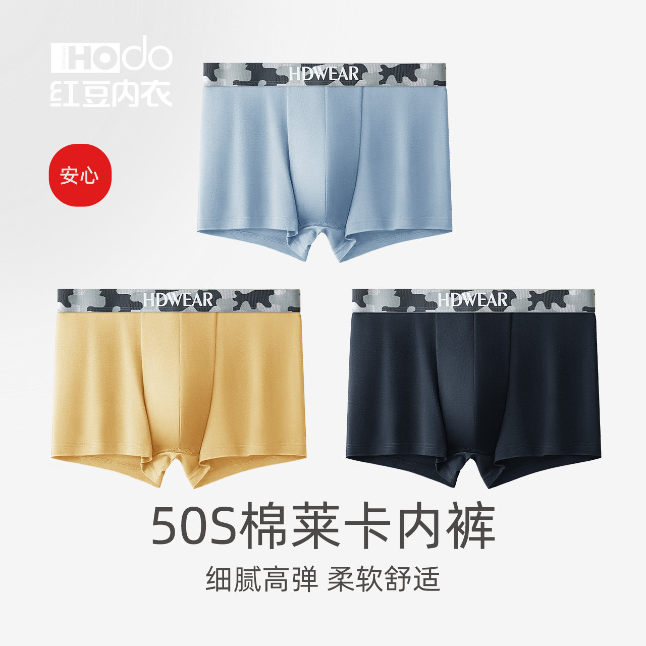 Red bean mens underwear pure cotton antibacterial camouflage color contrast