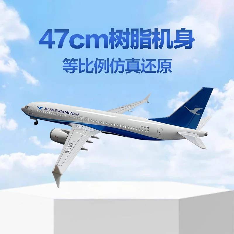 Самолет Boeing B737MAX8 модели Xiamen, Хайнань, Шаньдун...