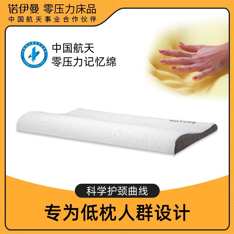 Neumann снотворное для шейного отдела позвоночника с нулевым давлением memory foam low pillow ультратонкая подушка с низкой подушкой, сердечник подушки с медленным отскоком, подушка с памятью