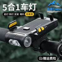 German bicycle night riding light and horn integrated mobile phone holder 2026 new cycling equipment mountain bike accessories