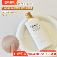 理肤天使轻薄养肤防晒霜SPF50+