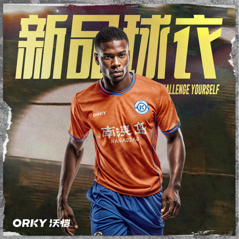 Футбольная форма ORKY Wokai, мужская одежда на заказ, форма для соревнований и тренировок, спортивная легкая футболка с короткими рукавами и длинными рукавами