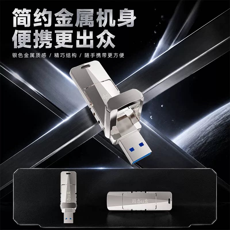 Твердотельный накопитель емкостью 2 ТБ USB3.2Type-C512G мобильный телефон компьютер двойного назначения мобильный твердотельный U-диск большой емкости емкостью 1 ТБ