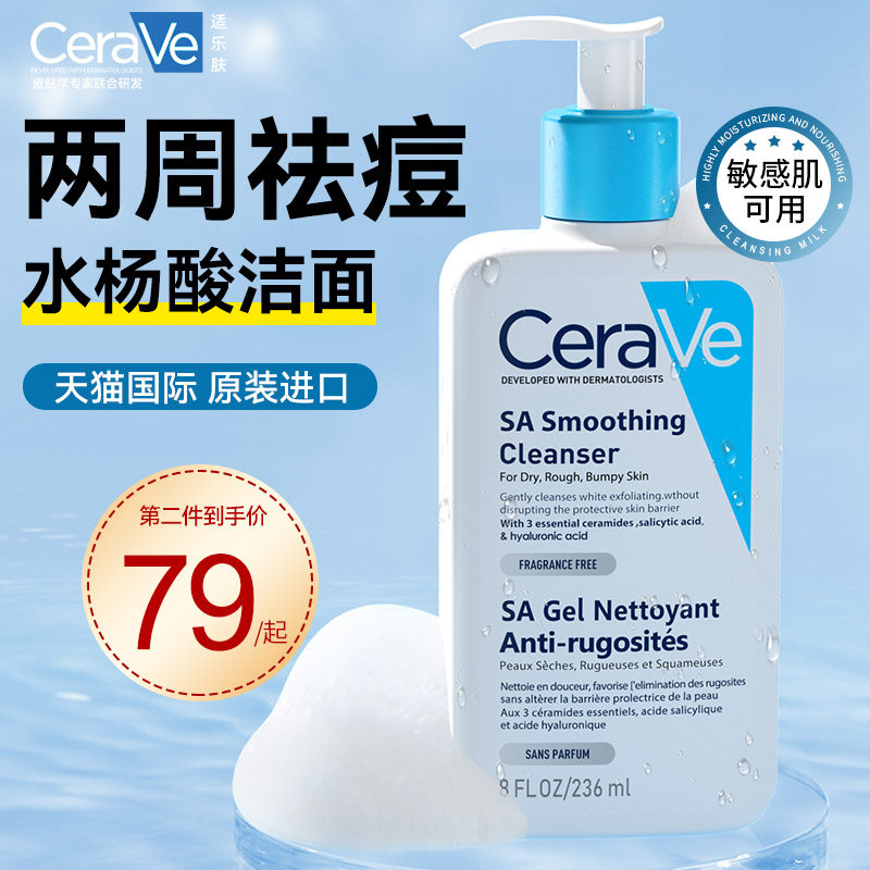 Очищающее средство для лица с салициловой кислотой CeraVe для женщин, очищающее средство от прыщей, аминокислотное очищающее средство для мужчин, контролирующее жирность кожи, глубокое очищение