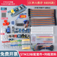 行业NO1 STM32开发板入门套件 STM32最小系统板 千人已购