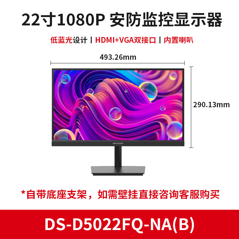 Монитор Hikvision 22/24/27/32/43/55 дюймов, монитор безопасности 1080P, 4K HD HDMI