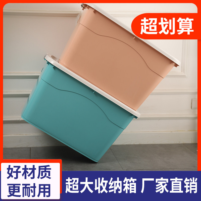 Ящик для хранения, очень большой ящик для всякой всячины, ящик для хранения, спальня, домашняя одежда, ящик для хранения одежды, пластиковый ящик для игрушек
