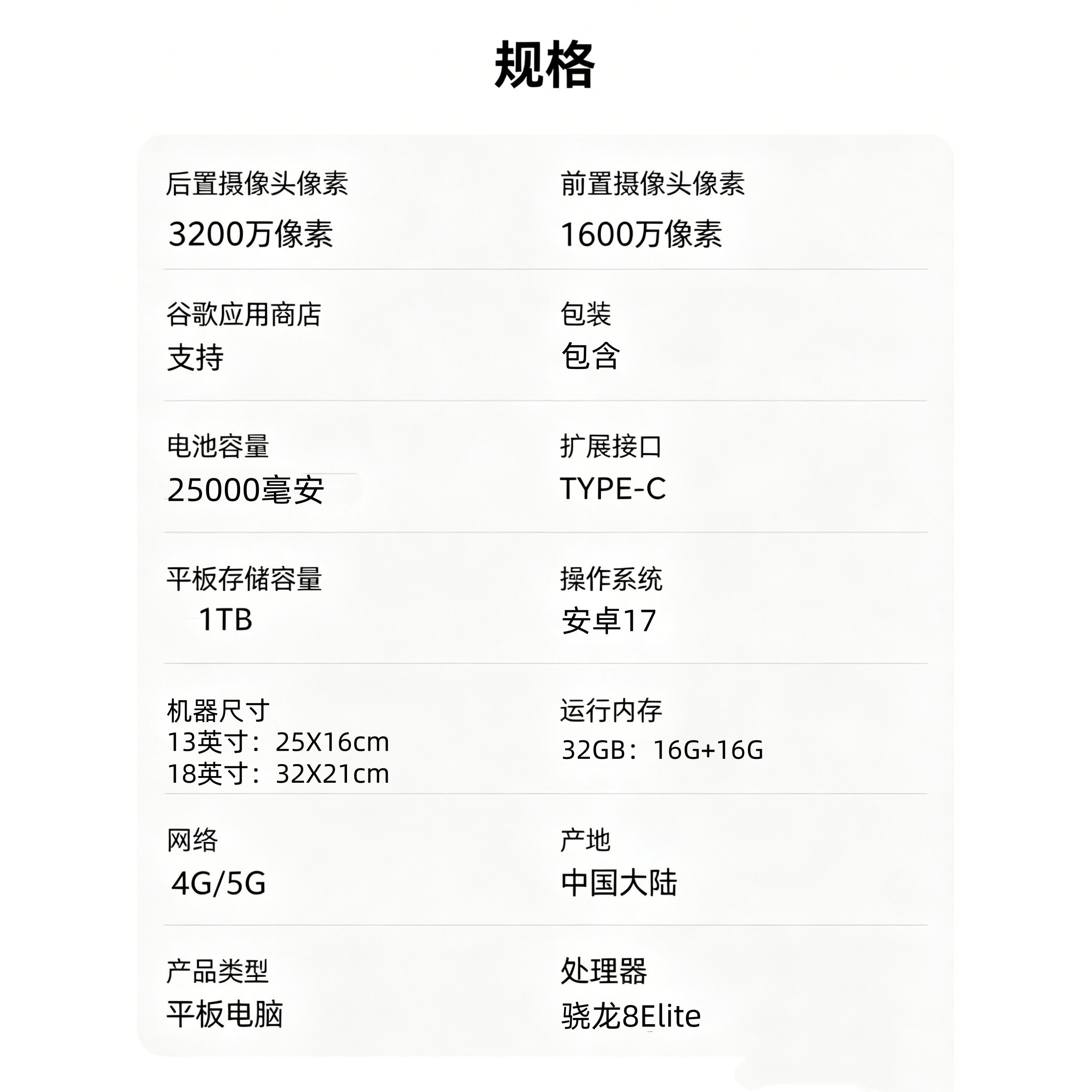 Huaqiang Beiding оснащен 18-дюймовым международным планшетом Android 17 емкостью 32 ГБ + 1 ТБАЙТ и мобильным телефоном "два в одном" с поддержкой 5G full netcom