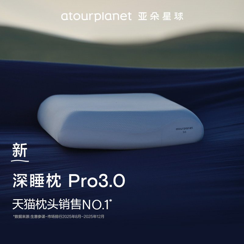 Подушка Ator Planet Deep Sleeping Pillow Pro3 Защищает шейный отдел позвоночника и помогает заснуть Подушка с эффектом памяти Наволочка с сердечником из пены Танабата Подарок