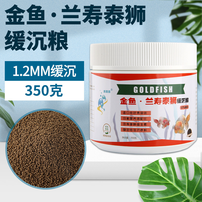 57%-ный высокопротеиновый корм Lanshou для тайской львиной рыбы Lanshou goldfish special feed корм для рыб, содержащий 57% белка, делает корм для рыб ярче и тоньше