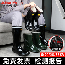 13年老店 11种颜色高压绝缘靴10KV20KV绝缘雨鞋35KV电工专用雨