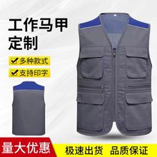 Customized logo printed on advertising vest, work clothes, vest decoration company, labor protection vest, volunteer clothing