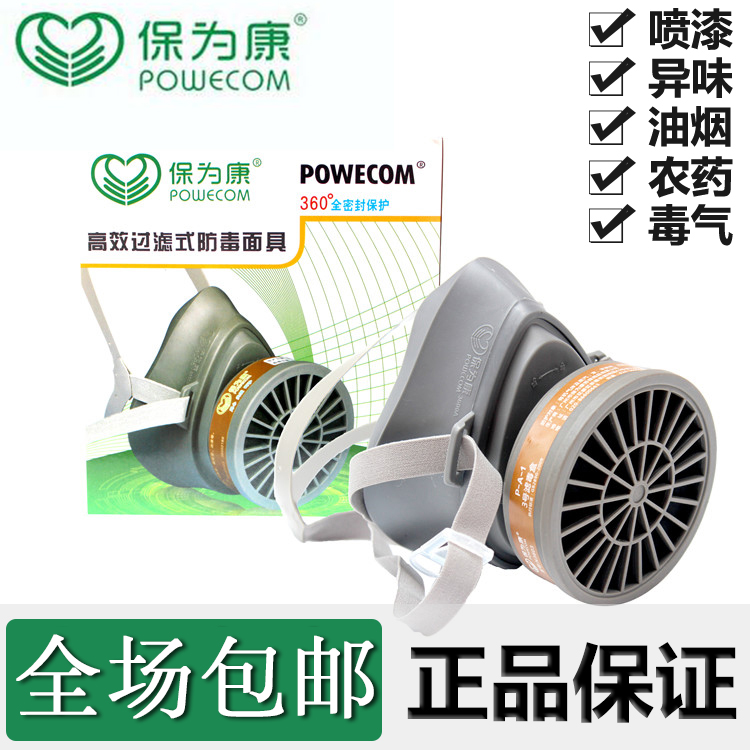 Противогаз Baoweikang 3600 против запаха краски с химическим активированным углем, противопромышленная пылезащитная маска для рта с аэрозольной краской