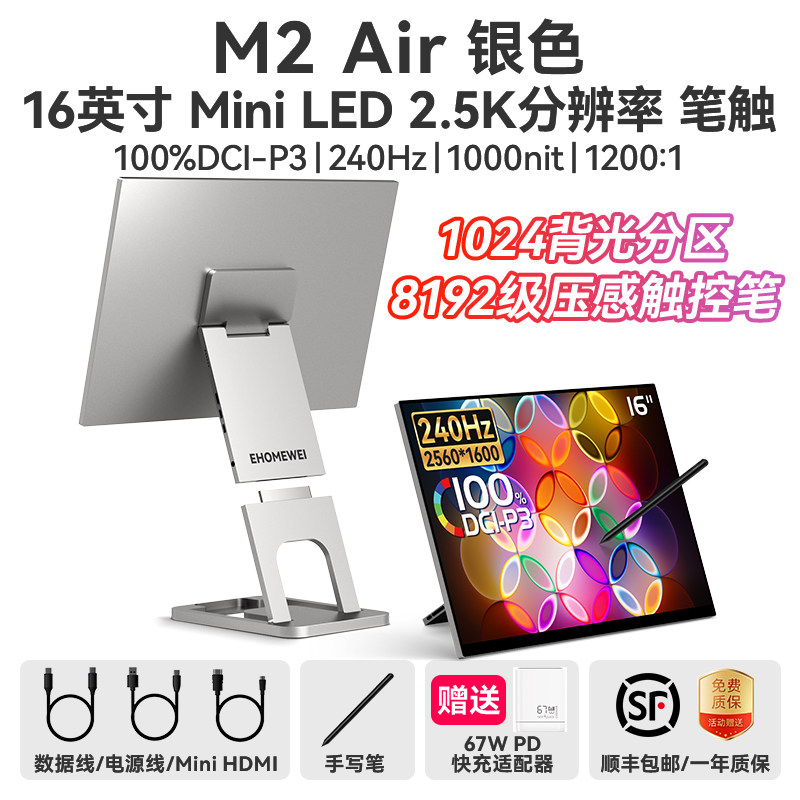 Портативный монитор Ehomewei 2.5K240hz с минимальными мазками кисти, напрямую подключенный к офисному экрану компьютера Switch2