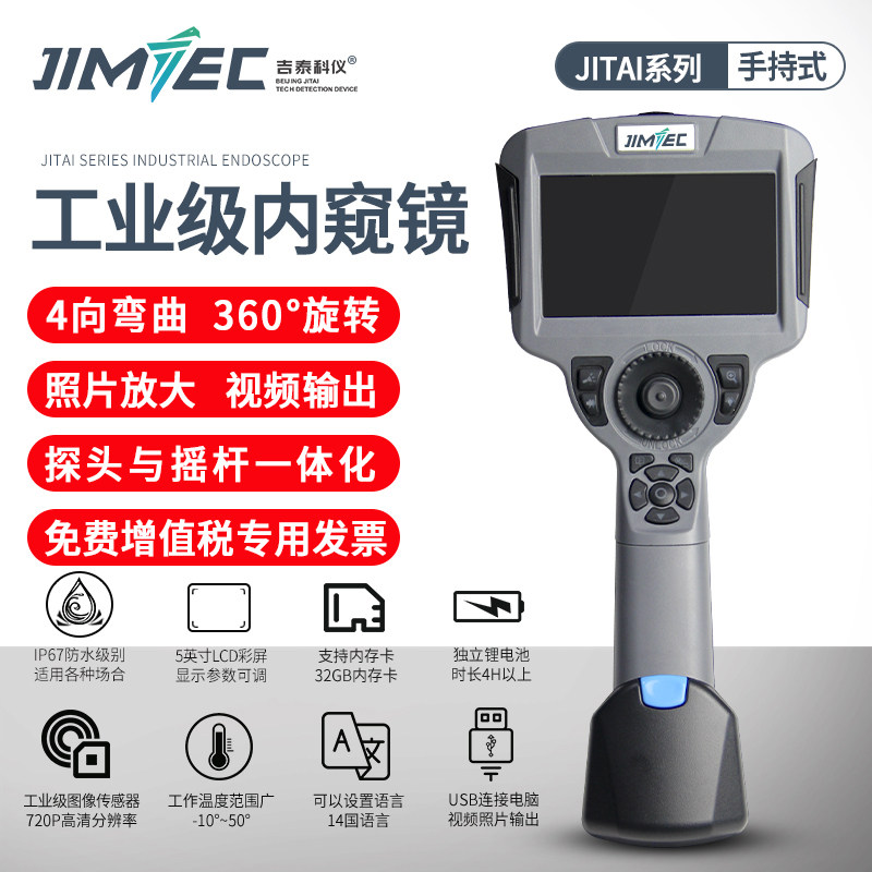 Промышленный эндоскоп высокой четкости JITAI6200 с вращающимся на 360 градусов объективом диаметром 4 мм, автомобильный эндоскоп с мегапиксельным обнаружением